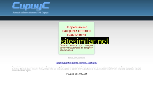 cabinet.sirius.org.ru alternative sites