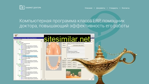 cabinetdoc.ru alternative sites