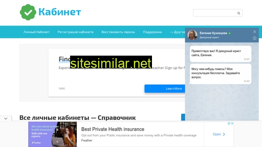 cabinetu.ru alternative sites