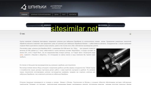 cable-metiz.ru alternative sites