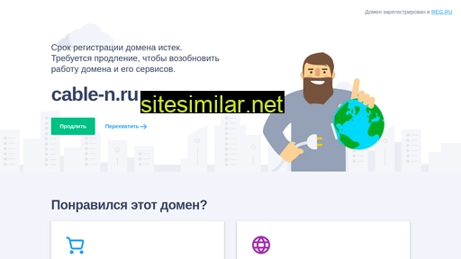 cable-n.ru alternative sites