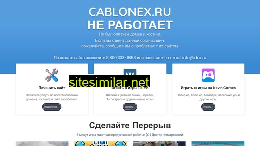 cablonex.ru alternative sites