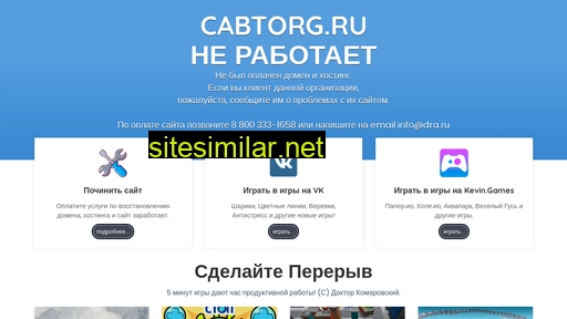 cabtorg.ru alternative sites