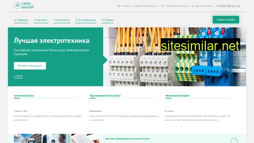 cabur-industry.ru alternative sites