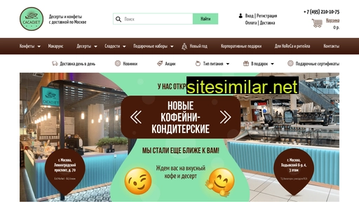 cacaojet.ru alternative sites