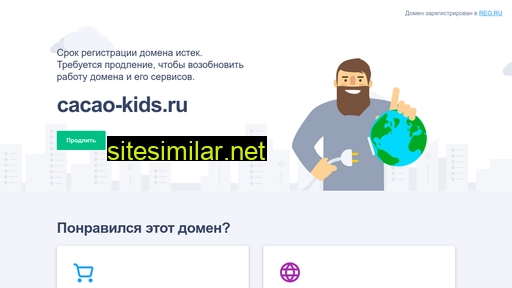 cacao-kids.ru alternative sites
