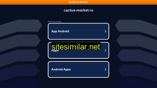 cactus-market.ru alternative sites