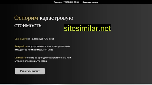cadastreka.ru alternative sites