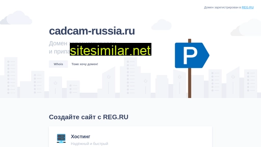 cadcam-russia.ru alternative sites