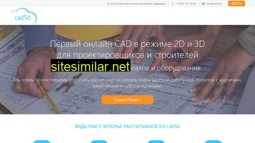 cad5d.ru alternative sites