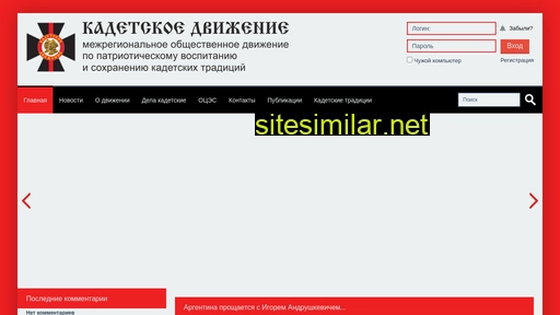 cadetmove.ru alternative sites