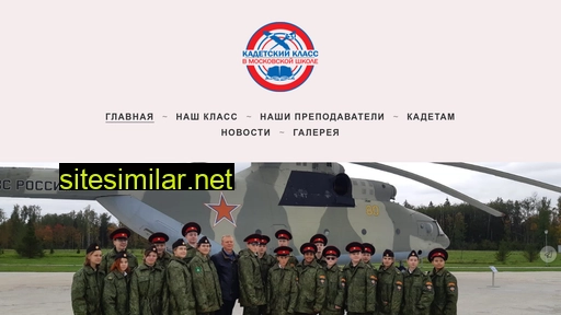 cadets-2036.ru alternative sites
