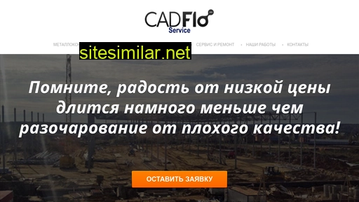 Cadflo-service similar sites