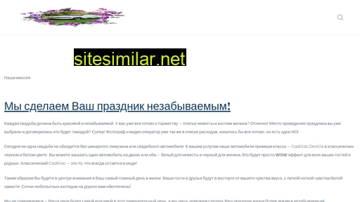 cadillac-wedding.ru alternative sites