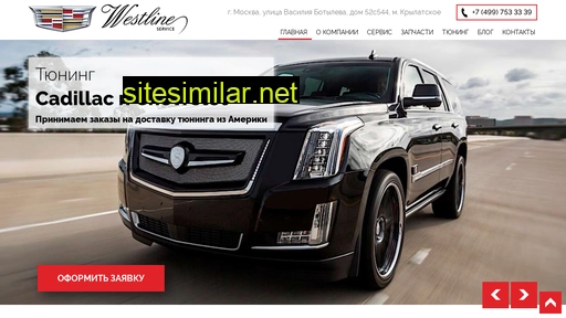 Cadillacwestline similar sites