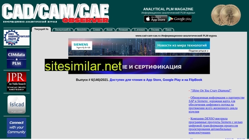 cad-cam-cae.ru alternative sites