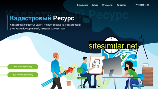 cad-res.ru alternative sites
