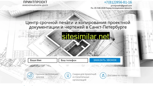 cadprint.ru alternative sites