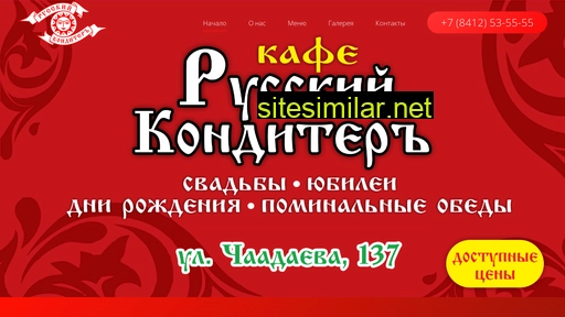 cafe1.ru alternative sites