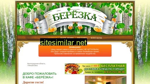 Cafeberyozka similar sites