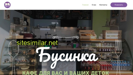 cafebusinka.ru alternative sites