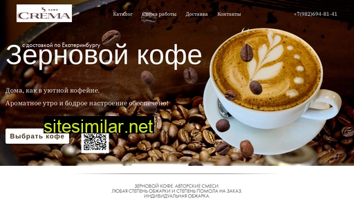 cafecrema.ru alternative sites
