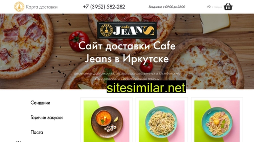 cafejeans.ru alternative sites