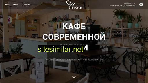 cafejuly.ru alternative sites
