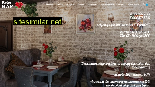 cafenar71.ru alternative sites