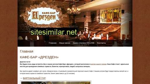 cafe-drezden.ru alternative sites