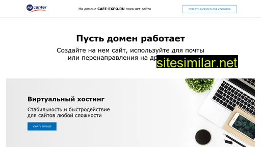 cafe-expo.ru alternative sites