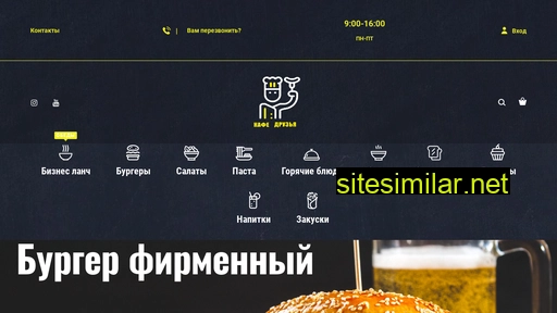 cafe-friend.ru alternative sites