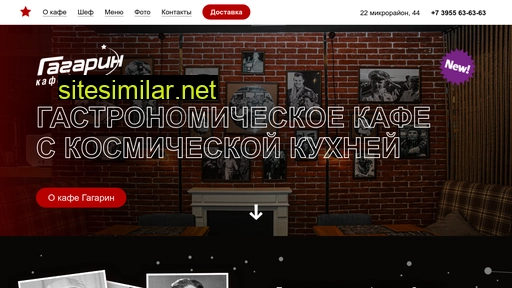 cafe-gagarin.ru alternative sites