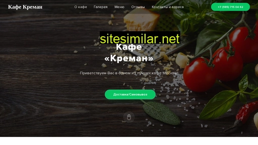 cafe-kreman.ru alternative sites