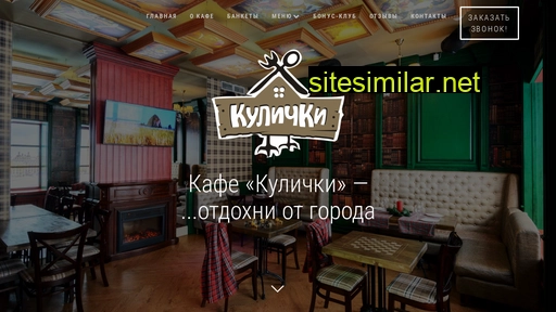 cafe-kulichki.ru alternative sites