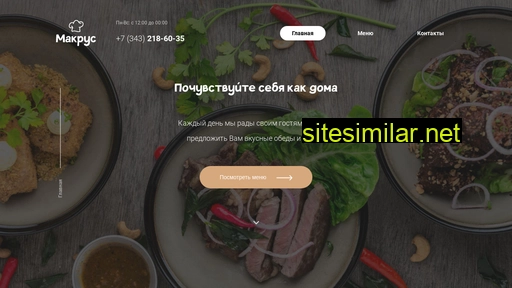 cafe-makrus.ru alternative sites