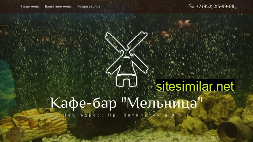 cafe-melnitca.ru alternative sites