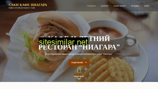cafe-niagara.ru alternative sites