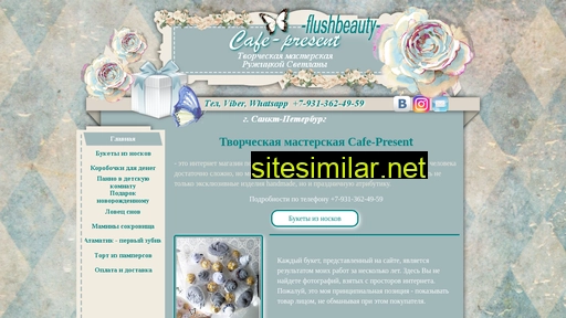 cafe-present-flushbeauty.ru alternative sites