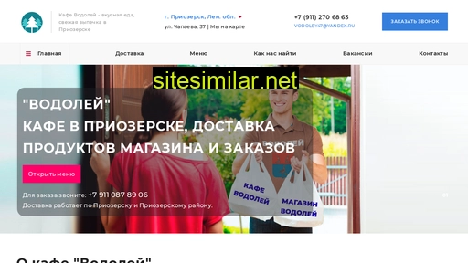 cafe-priozersk.ru alternative sites