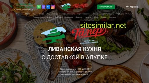 cafe-tamer.ru alternative sites
