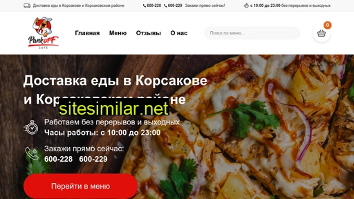 cafepankoff.ru alternative sites
