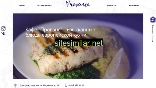 cafeprovans.ru alternative sites