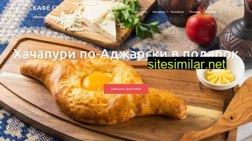 cafesulo.ru alternative sites