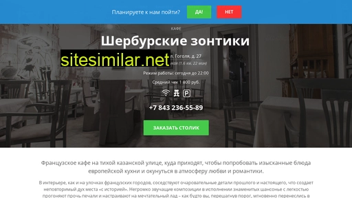 cafezontiki.ru alternative sites