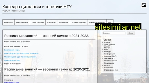 cag.nsu.ru alternative sites