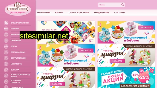 cake-shop.spb.ru alternative sites