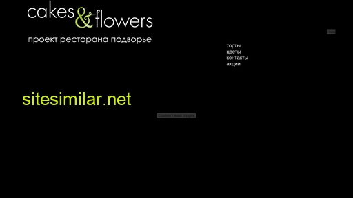 cakesandflowers.ru alternative sites