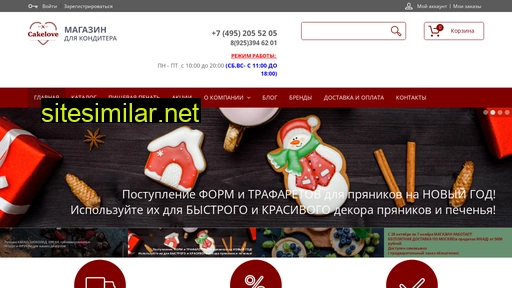 cake-love.ru alternative sites