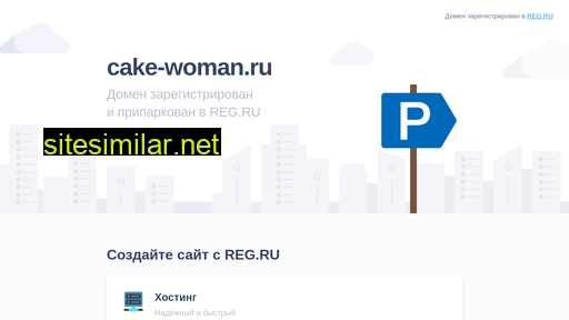 cake-woman.ru alternative sites
